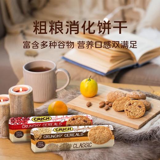 意大利进口可意奇原味I 蔓越莓味全麦松脆饼250g 商品图3