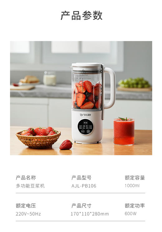 ankale 安壳迷你破壁豆浆机PB106 商品图2
