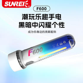 山力士 强光多功能 户外手电  (SUNREE F600 F1000)