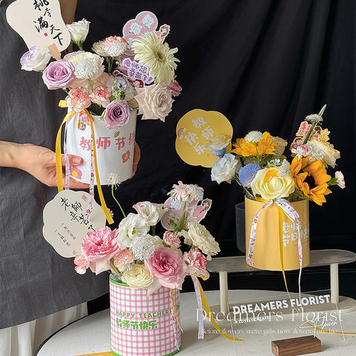 【格子小桶】教师节快乐桶（套二） 商品图1