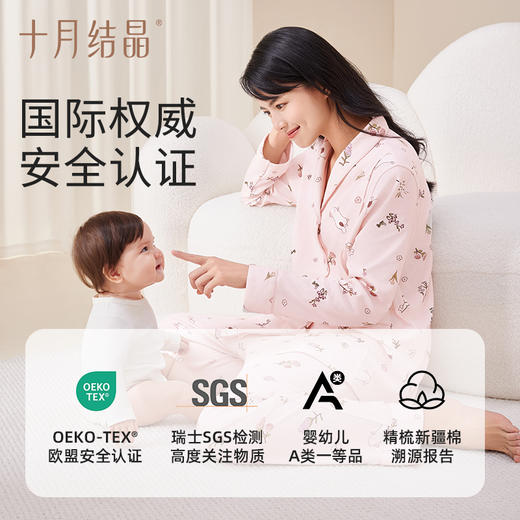 月子服带胸垫产后纯棉孕妇睡衣2024新款秋冬 商品图3