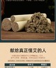 【南阳艾条】石磨艾条艾叶纸艾条南阳伏牛山艾草艾灸 商品缩略图6