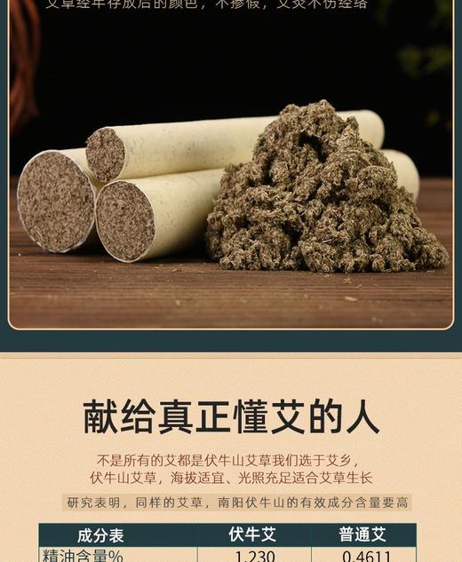 【南阳艾条】石磨艾条艾叶纸艾条南阳伏牛山艾草艾灸 商品图6