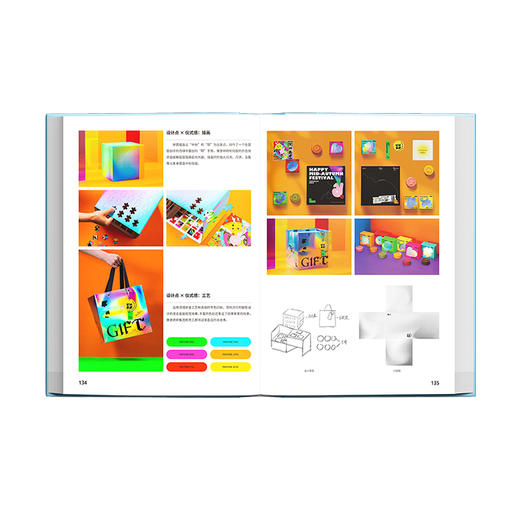 节庆包装设计 解构思维与仪式感 商品图3