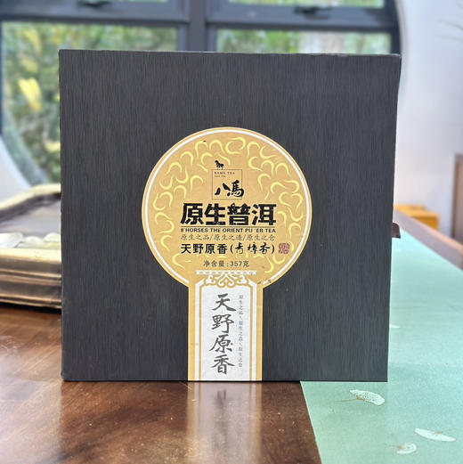 普洱茶｜八马·天野原香·原生普洱茶（青樟香）熟普，云南七子饼普洱茶，2014年普洱熟茶，净含量：357g*1饼*1盒，年终开仓放茶拍一发二 商品图0