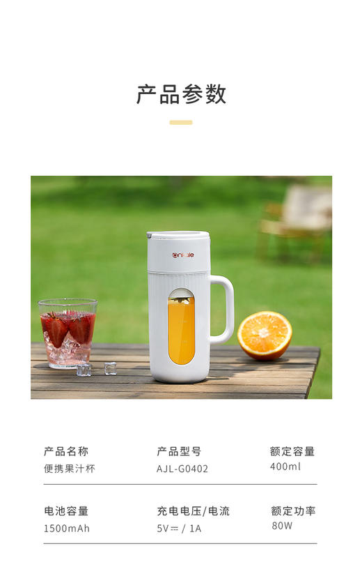 ankale 安壳便携式果汁杯G0402 商品图2