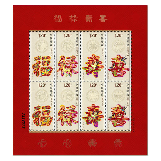 《福禄寿喜》邮票    一套4枚    荧光效果显示百福、百禄、百喜、百寿篆刻字体 2012-7 商品图2