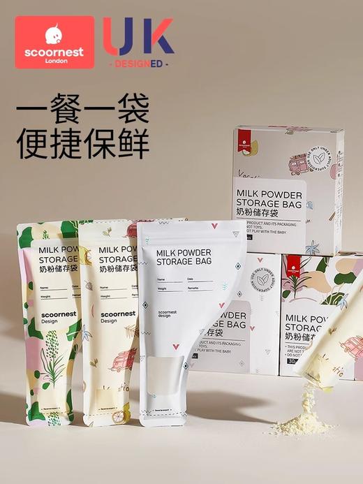 科巢300片奶粉袋便携一次性外出分装奶袋宝宝保鲜密封储存盒 商品图0