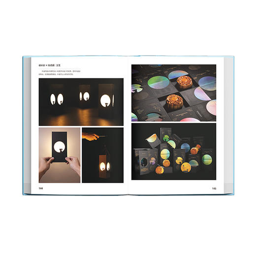 节庆包装设计 解构思维与仪式感 商品图2