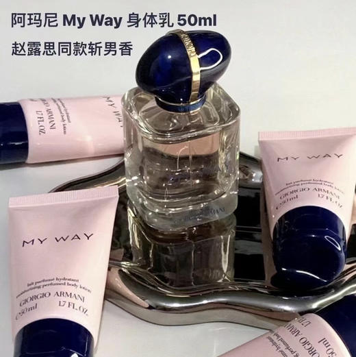 预售 可当护手霜！阿玛尼my way身体乳中样50ML 商品图0