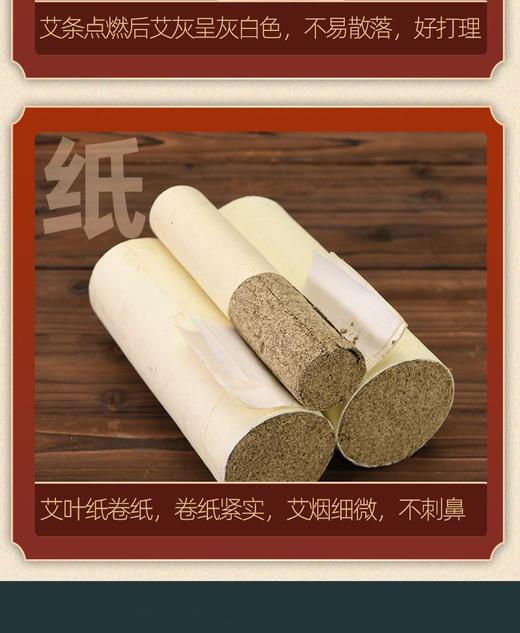 【南阳艾条】石磨艾条艾叶纸艾条南阳伏牛山艾草艾灸 商品图10
