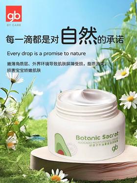 好孩子保湿润肤霜05947351