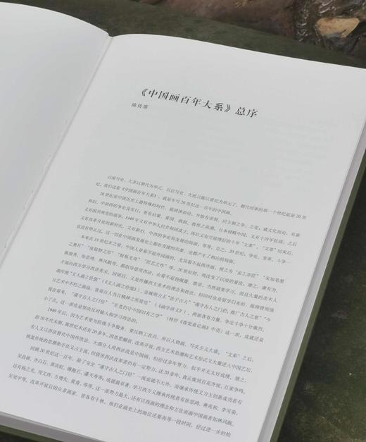 《中国画百年全集》，布面精装，8开函套装，全10册，两箱，魏广军主编，河南美术出版社2022年一版一印，定价29800，售价1688元。 商品图3