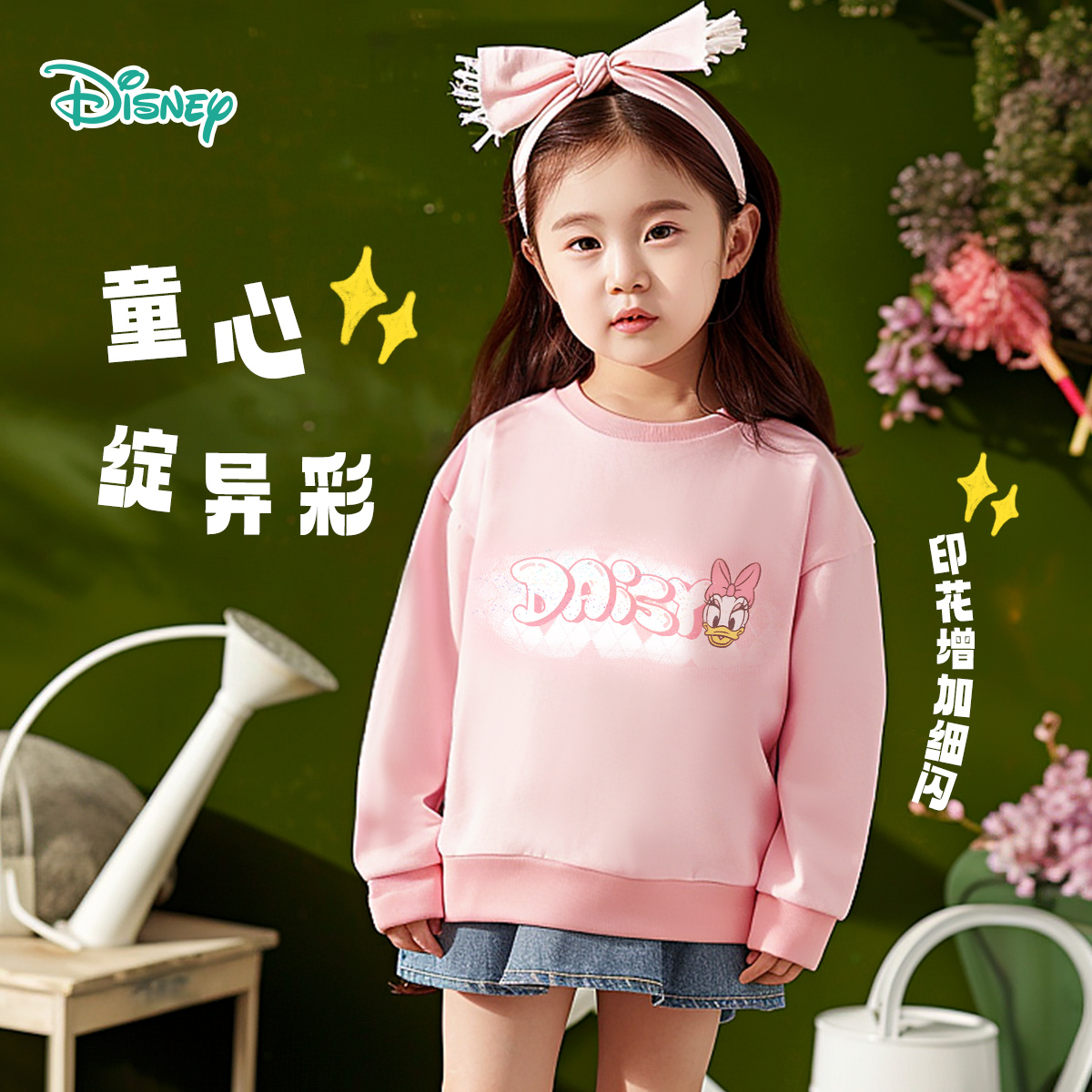 【商城同款】迪士尼童装女童套头卫衣2024秋季新款中小童甜美黛丝宝宝舒适上衣ZD3DS002