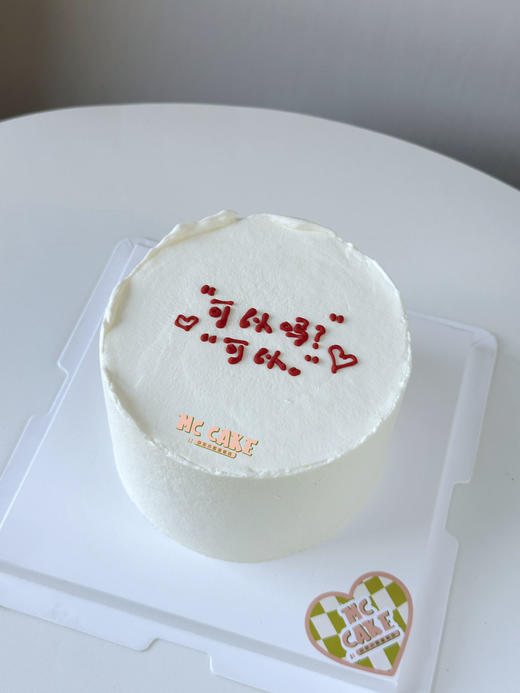 可以吗 可以文字蛋糕 商品图0