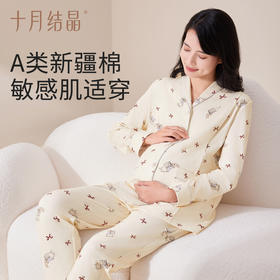月子服带胸垫产后纯棉孕妇睡衣2024新款秋冬