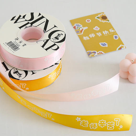 2.5cm教师节丝带（20码） 商品图3