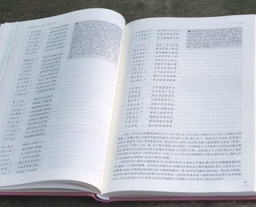 《文学经典鉴赏：诗经三百篇》，精装，全2册，上海辞书出版社文学鉴赏 辞典编纂中心编，上海辞书出版社2020年一版，定价88，售价35元。 商品图9