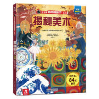 揭秘美术 商品图0