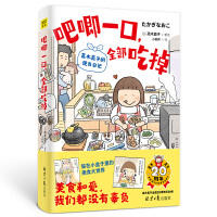 高木直子：一个人的幸福手作