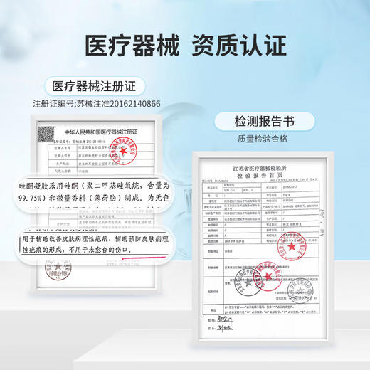 优创 硅酮凝胶/喷剂/硅酮霜 商品图1