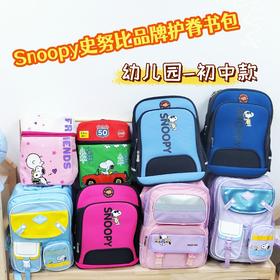 Snoopy史努比品牌书包