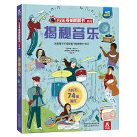 揭秘音乐 商品图0