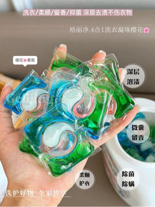 【开学季福利💥买就送❗】1颗搞定一筐衣服❗限量秒杀29.9💰到手1大桶💥 💥下单送洗衣机槽清洁剂 商品图2