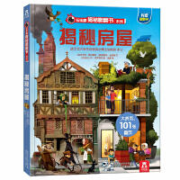 揭秘房屋 商品图0