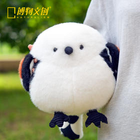 博物文创 圆宝系列北长尾山雀 肥啾儿 毛绒玩偶七夕圣诞节日礼物