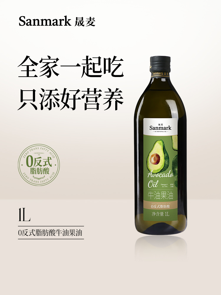 【OMEGA9系列】热炒牛油果油1L-会员专享