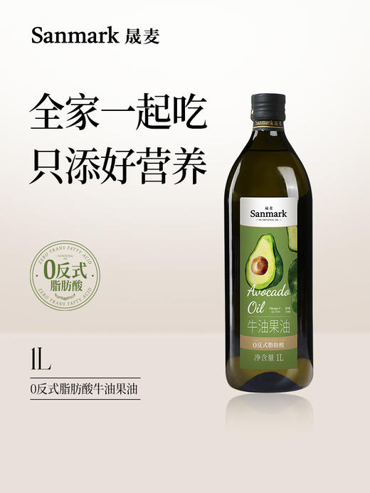 【OMEGA9系列】热炒牛油果油1L-会员专享 商品图0