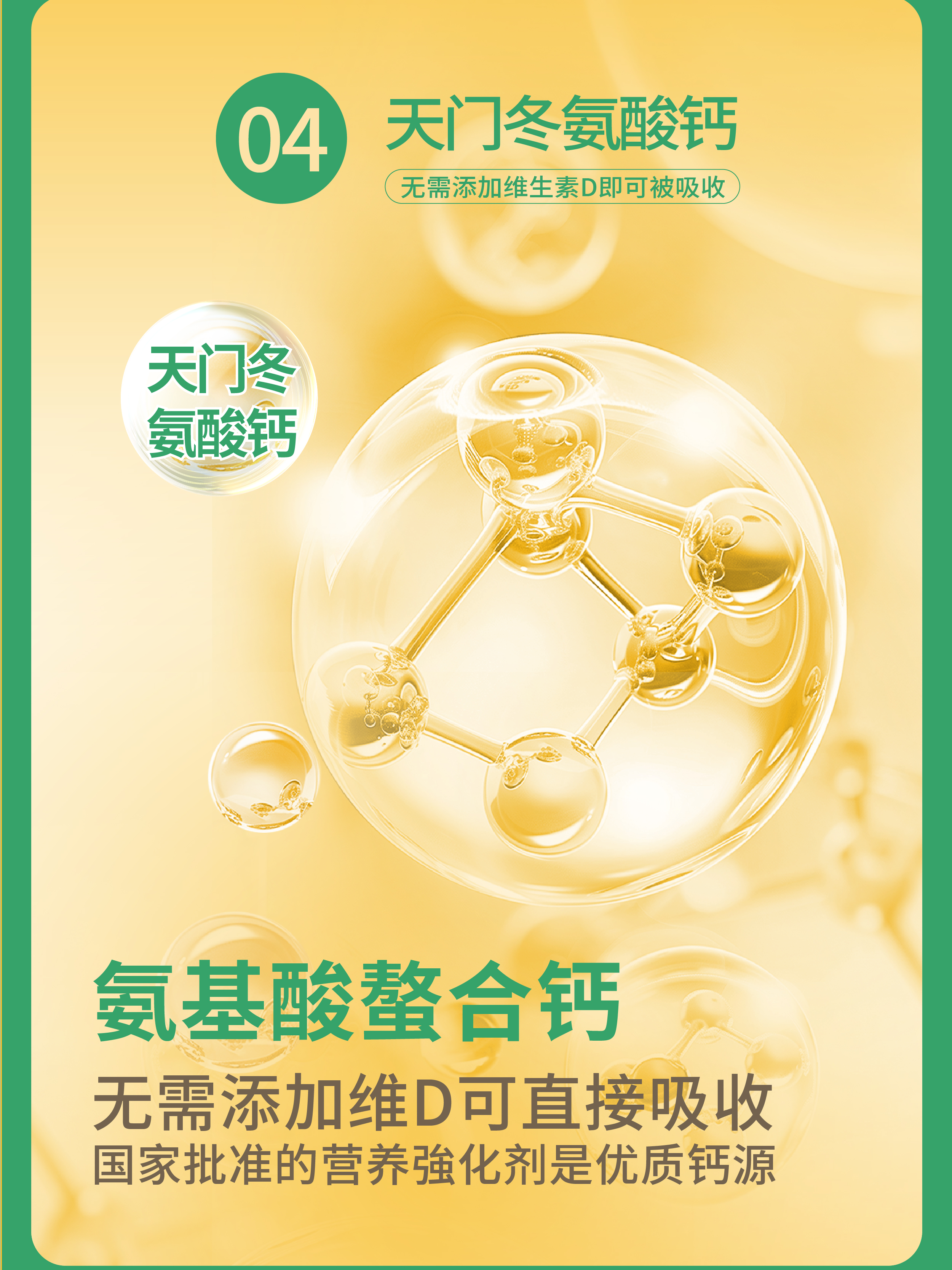 官方旗舰店 儿童成长青少年 益生元γ氨基丁酸胶原三肽 天门冬氨酸钙