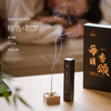 郑师傅 每日香颂 早午晚线香  | 非物质文化技艺传承人监制 12道传统工序  清心悦神 东方人的嗅觉记忆 商品缩略图5