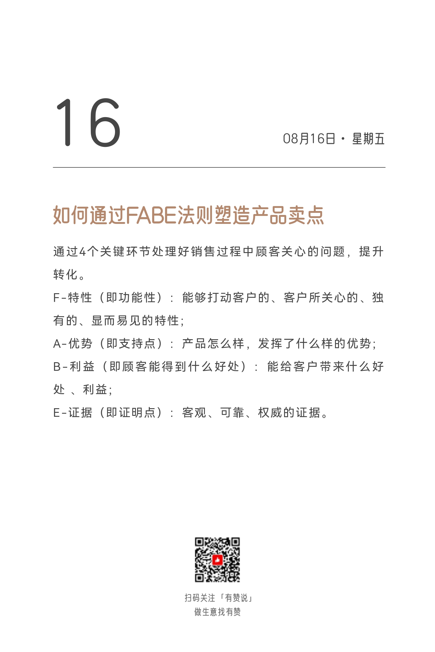 2024日历终稿_page-0239.jpg