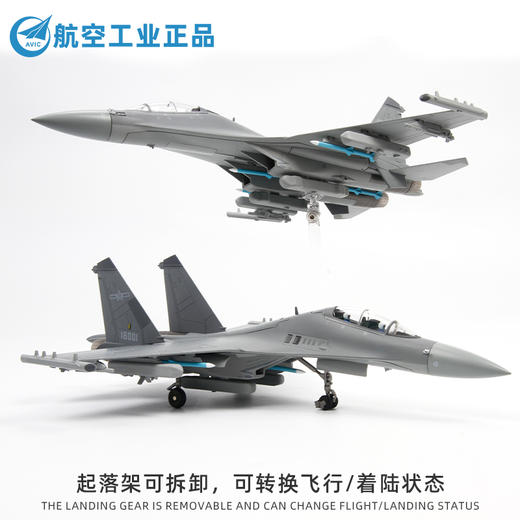 【正版授权 豪华拼装】特尔博新品1:72歼16D电子战飞机模型合金仿真成品 商品图4