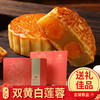 铁盒装】心粤莲广式双黄白莲蓉月饼五仁月饼豆沙月饼150g常温食品中秋月饼礼盒送人送亲友礼盒 商品缩略图0