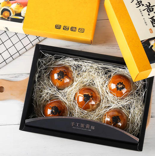 蛋黄酥（纯手工伴手礼） 商品图0