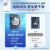 海尔云熙9代洗烘套装 商品缩略图4