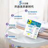 【混洗不串色】GTTPT格帕迪 防串染色洗衣吸色片 即用即抛轻松省力 60片/盒 商品缩略图1