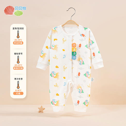 贝贝怡新生儿全棉前开连体衣A类男女宝宝婴幼儿春秋国潮哈衣爬服ZB3DL029 商品图1