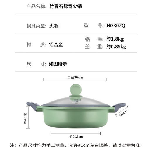 炊大皇  竹青石鸳鸯火锅30cm HG30ZQ 商品图4