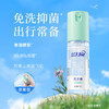 【ZY25】蓝月亮喷雾型免洗洗手液  天然迷迭香50ml 商品缩略图0