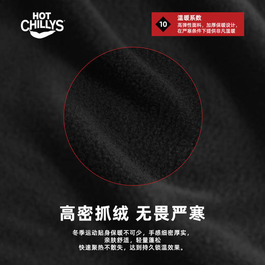 HOTCHILLYS热椒10级男士抓绒拉领保暖内衣快干抑菌透气PFA4615 商品图3