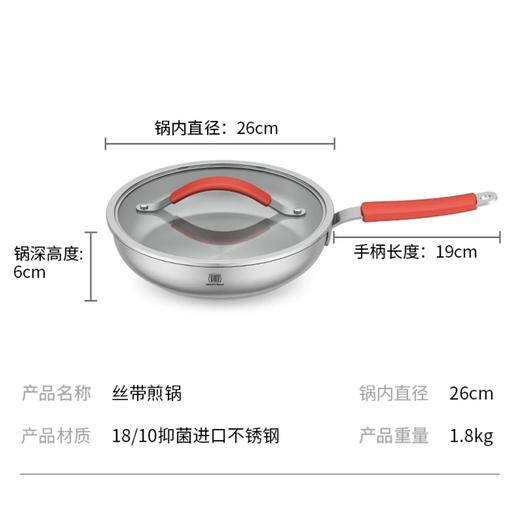 莱德斯煎锅G15006 商品图3