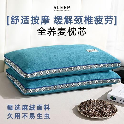 纯荞麦壳枕头全荞麦皮枕颈椎枕成人护颈枕家用单人夏凉枕头芯一对 商品图2