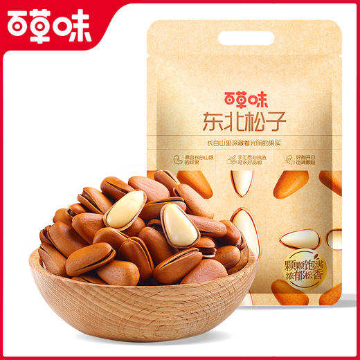 东北松子500g/400g/250g（1150等级） 商品图1