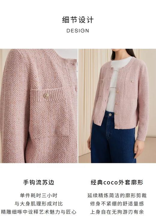 VGRASS维格娜丝24年秋季手钩流苏花边针织开衫 商品图2