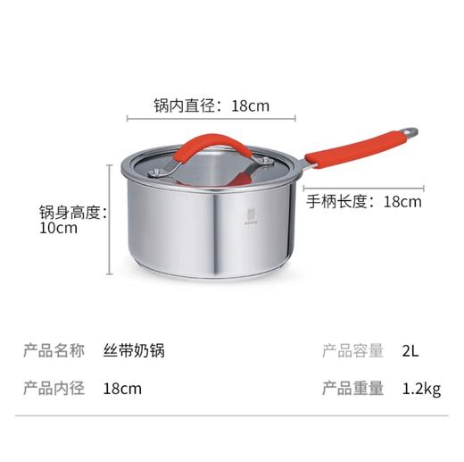 莱德斯奶锅G15004 商品图1