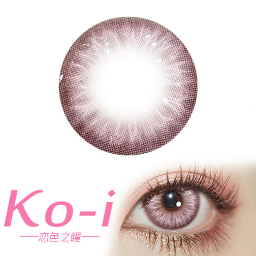 ANNIEONE 苦涩兔兔 月抛直径14.2mm混血美瞳 粉色 商品图0